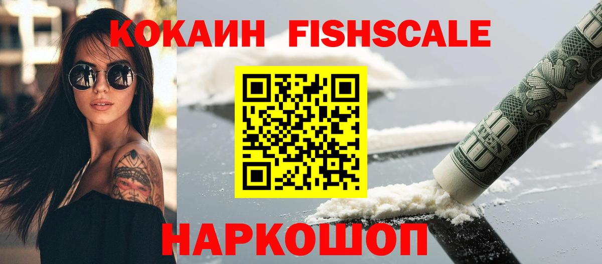COCAIN  Вход с VPN  COCAIN VHQ  Славянск-на-Кубани  КОКАИН Боливия 