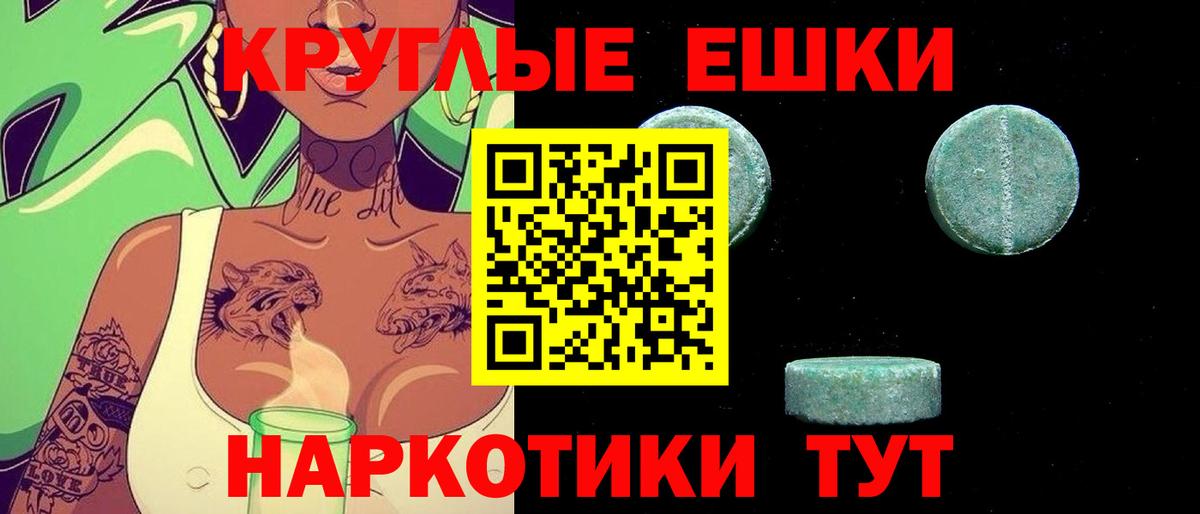 Ecstasy  Ecstasy Punisher  Экстази 250 мг  Вход с VPN  Славянск-на-Кубани 