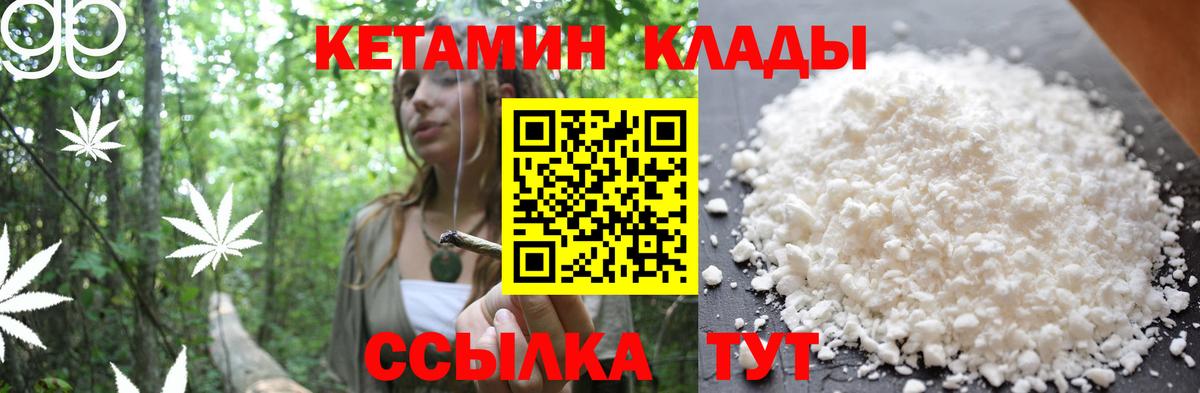 Кетамин VHQ  Вход с VPN  Славянск-на-Кубани  гидра как войти  Кетамин ketamine 