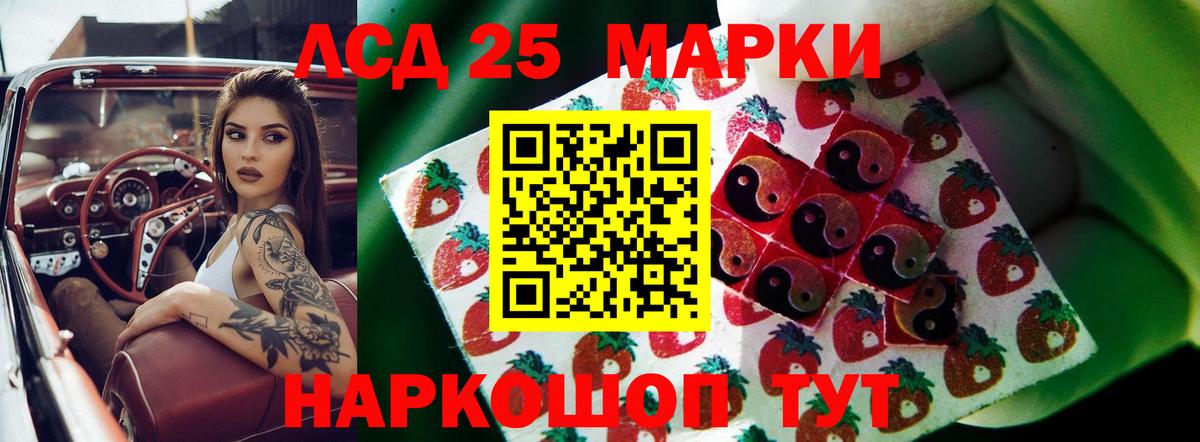 Славянск-на-Кубани  LSD-25 экстази кислота  LSD-25 экстази ecstasy  Вход с VPN 