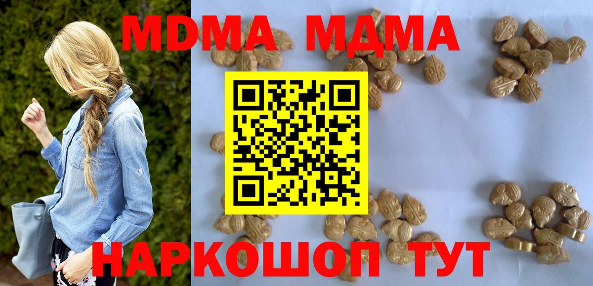 Славянск-на-Кубани  МДМА  Вход с VPN  MDMA VHQ  MDMA молли 