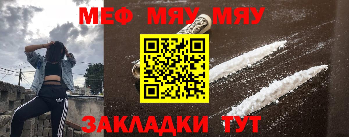 Славянск-на-Кубани  МЕФ VHQ  МЕФ  Вход с VPN 