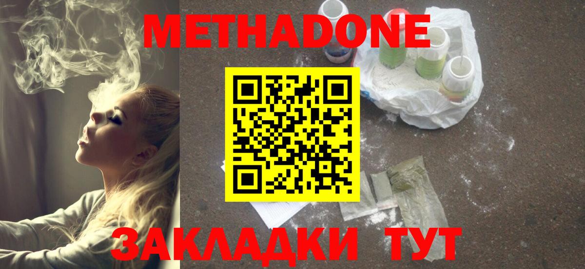 МЕТАДОН мёд  Вход с VPN  Славянск-на-Кубани  гидра маркетплейс  МЕТАДОН белоснежный 