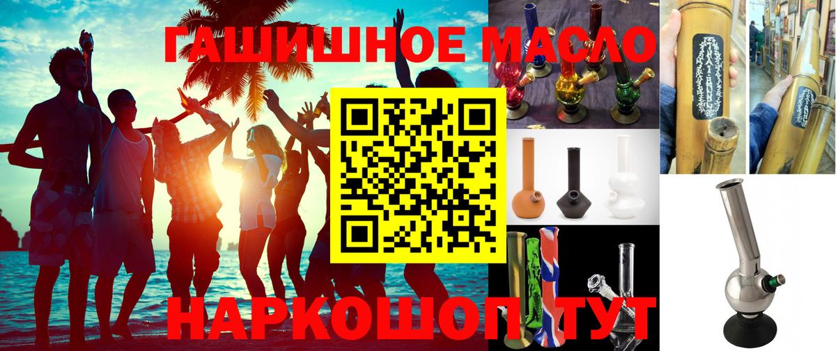 Славянск-на-Кубани  Дистиллят ТГК жижа  Вход с VPN 